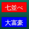 ひまつぶしトランプ怎么下载到电脑