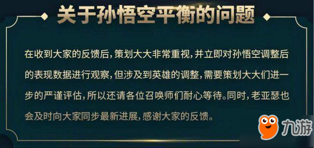 王者荣耀官方正式回应王昭君加强皮肤返场等问题