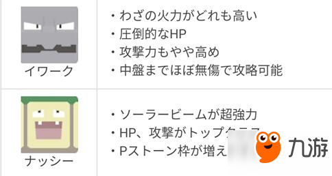 宝可梦大探险宝可梦必洗技能选择 大岩蛇的落石可以