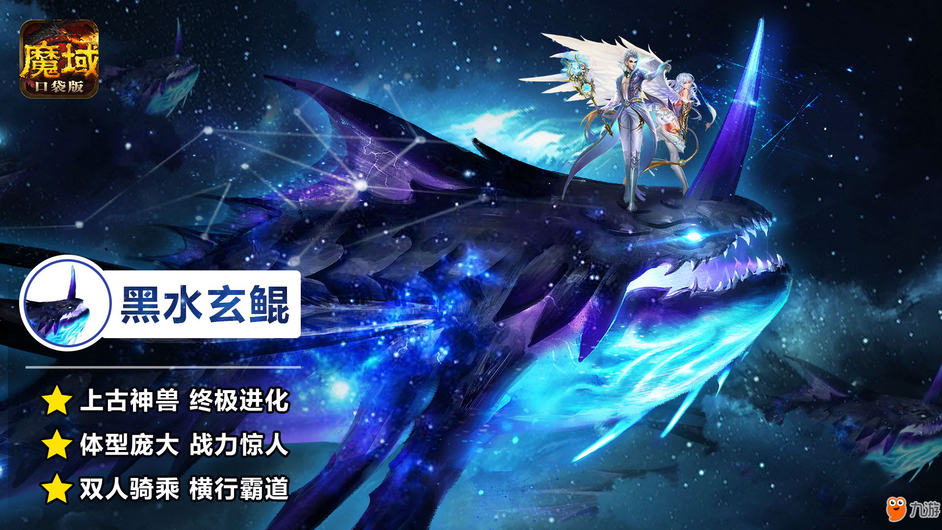 开局一只鲲进化全靠吞《魔域口袋版》最新鲲神兽了解一下