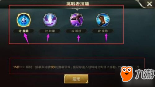 王者荣耀国际版上线3V3足球模式怎么玩 3V3足球模式玩法介绍