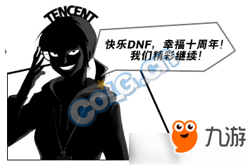 dnf開發(fā)團隊相冊怎么樣 dnf開發(fā)團隊相冊使用效果