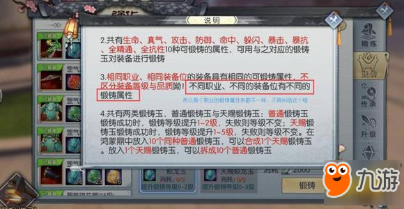 武林外傳手游萌新初入江湖該怎么發(fā)展 萌新向新手攻略