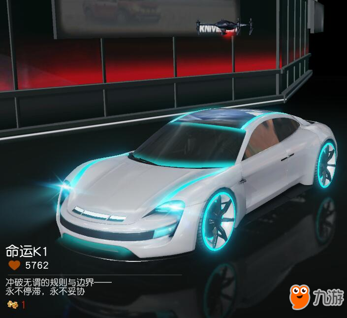 炫酷跑車皮膚震撼登場 荒野行動命運K1怎么得