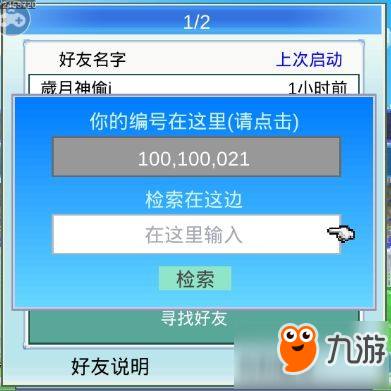 冠軍足球物語2游戲中常見問題解答 冠軍足球物語2游戲中常見攻略解析