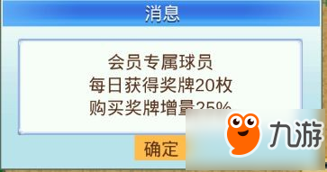 冠軍足球物語2游戲中常見問題解答 冠軍足球物語2游戲中常見攻略解析