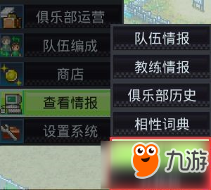 冠军足球物语2游戏中常见问题解答 冠军足球物语2游戏中常见攻略解析