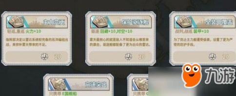 戰(zhàn)艦少女r圣盾作戰(zhàn)e2通關(guān)攻略分享