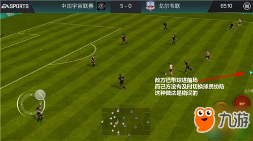 FIFA足球世界协防用的好 梅西C罗也绝望