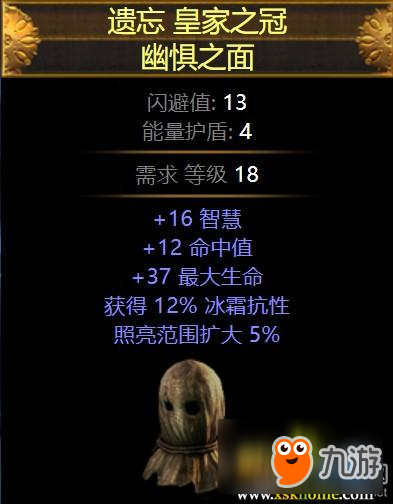 《流放之路》S4流派之星冰霜殺手裝備推薦