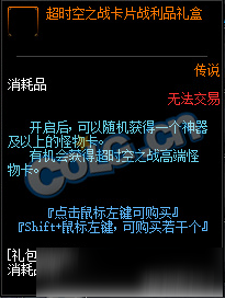 dnf兽人队长血之埃克斯卡片属性