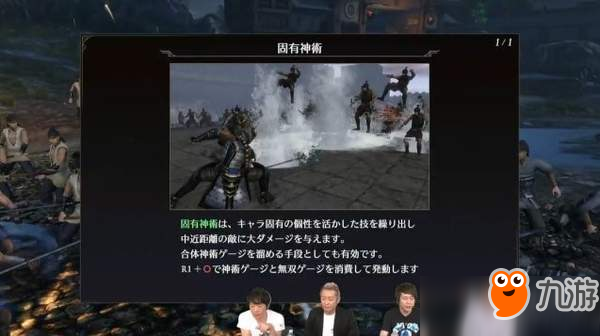 E3 2018：《無雙大蛇3》全新演示 神器設(shè)定圖曝光