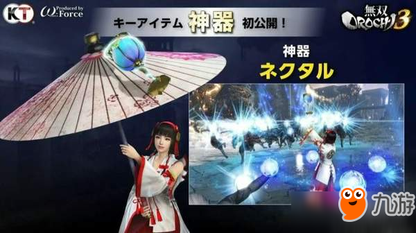 E3 2018：《無雙大蛇3》全新演示 神器設(shè)定圖曝光