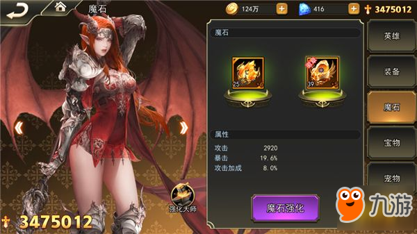 女神联盟2手游魔石系统详解