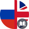 Russian-English Training