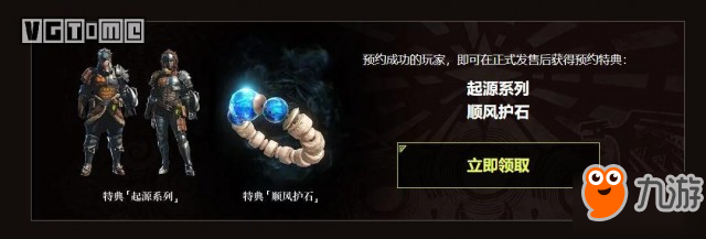 WeGame《怪物獵人：世界》預(yù)約開(kāi)啟 普通版售價(jià)299元