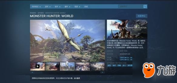 《怪物獵人世界》pc發(fā)售時(shí)間介紹 pc版什么時(shí)候出？
