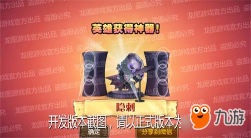 疾风破晓《小冰冰传奇》神器隐刺无情绝杀