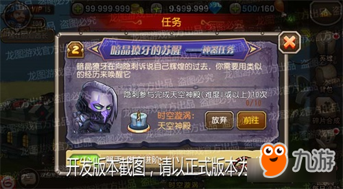 疾风破晓《小冰冰传奇》神器隐刺无情绝杀