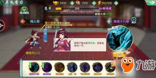 快意恩仇 《侠客风云传Online》战斗玩法揭秘