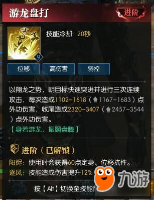 《逆水寒》鐵衣PVP技能怎么選 鐵衣1V1技能選擇及連招技巧