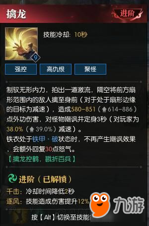 《逆水寒》鐵衣PVP技能怎么選 鐵衣1V1技能選擇及連招技巧