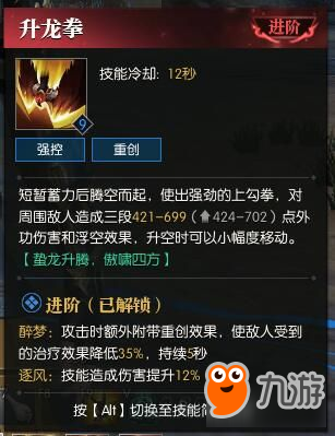 《逆水寒》鐵衣PVP技能怎么選 鐵衣1V1技能選擇及連招技巧