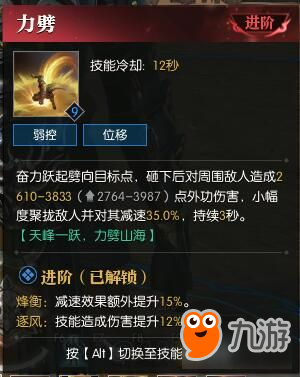 《逆水寒》鐵衣PVP技能怎么選 鐵衣1V1技能選擇及連招技巧