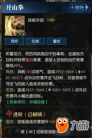 《逆水寒》鐵衣PVP技能怎么選 鐵衣1V1技能選擇及連招技巧