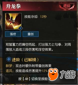 《逆水寒》鐵衣PVP技能怎么選 鐵衣1V1技能選擇及連招技巧