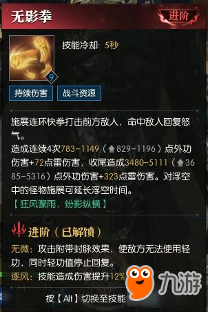 《逆水寒》鐵衣PVP技能怎么選 鐵衣1V1技能選擇及連招技巧