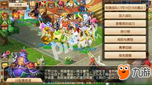 群雄亮剑，《梦幻西游》手游X9联赛等你来战