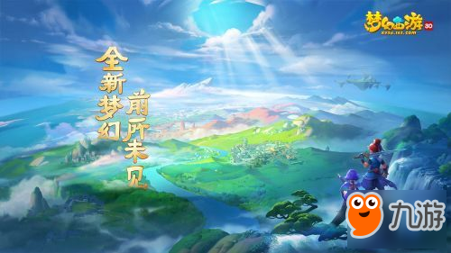 夢(mèng)幻西游3D進(jìn)不去怎么辦 無(wú)法登陸解決方法