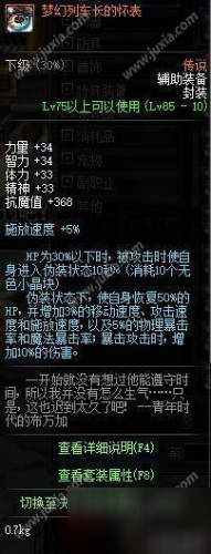 dnf悲嘆之塔怎么打 dnf悲嘆之塔攻略小號速刷90武器