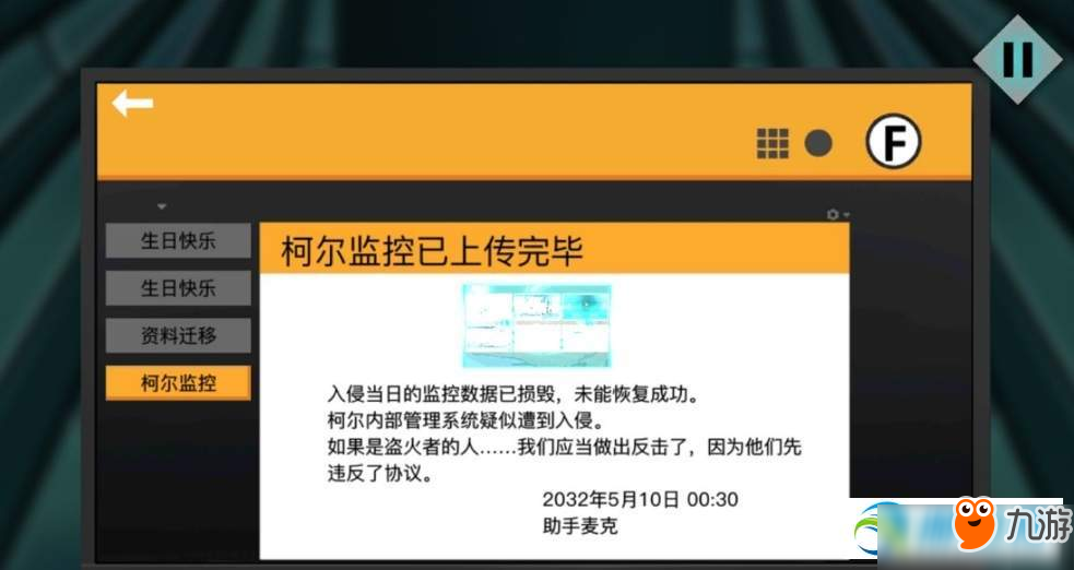 海姆达尔第三章怎么玩？海姆达尔第三章通关攻略