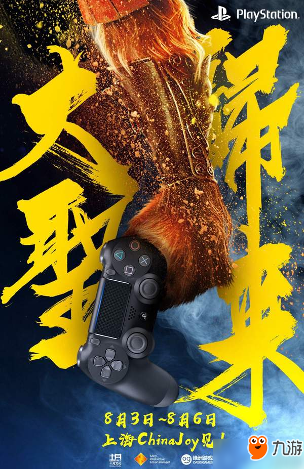 PS4《西游记之大圣归来》确定参展CJ 2018 美猴王归来