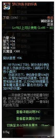 DNF悲叹之塔通关技巧 小号速刷90史诗武器