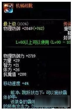 DNF悲叹之塔通关技巧 小号速刷90史诗武器