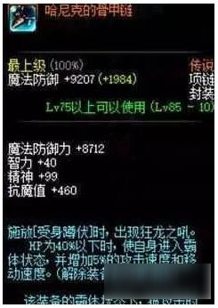 DNF悲叹之塔通关技巧 小号速刷90史诗武器