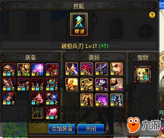 DNF魔刹石价格持续崩盘 下版本阉割格蓝迪