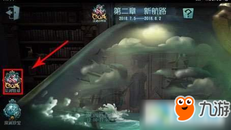 第五人格深远的呼唤活动介绍及玩法一览