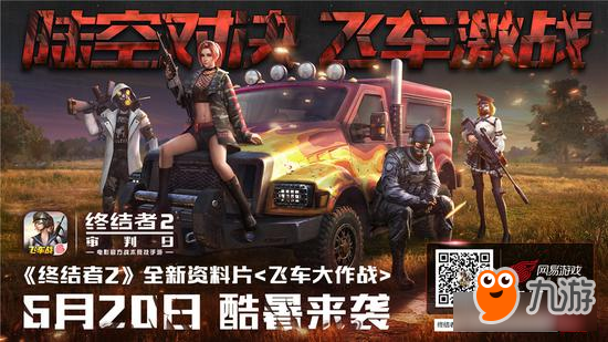 百步穿杨！新武器十字弩登陆《终结者2》战场