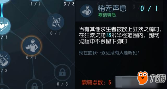 《第五人格》最恶心人的几个天赋一览