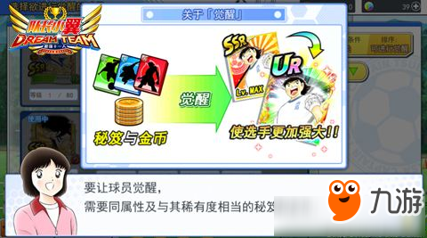 《队长小翼：最强十一人》新手前期卖卡养卡攻略