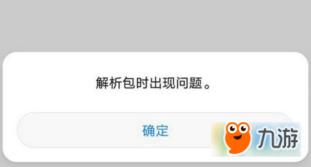 爐石傳說11.4安卓安裝失敗怎么辦 爐石傳說11.4安卓解析出錯(cuò)