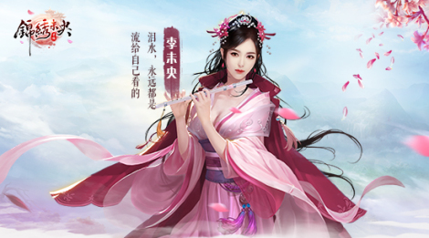 《锦绣未央》手游人物原画曝光