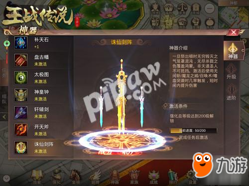 热血王城唤醒强者之力 燃战MMO《王战传说》公测将袭