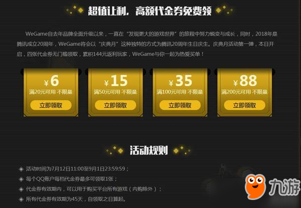 《怪物獵人：世界》PC版WeGame特惠 最低僅需192元