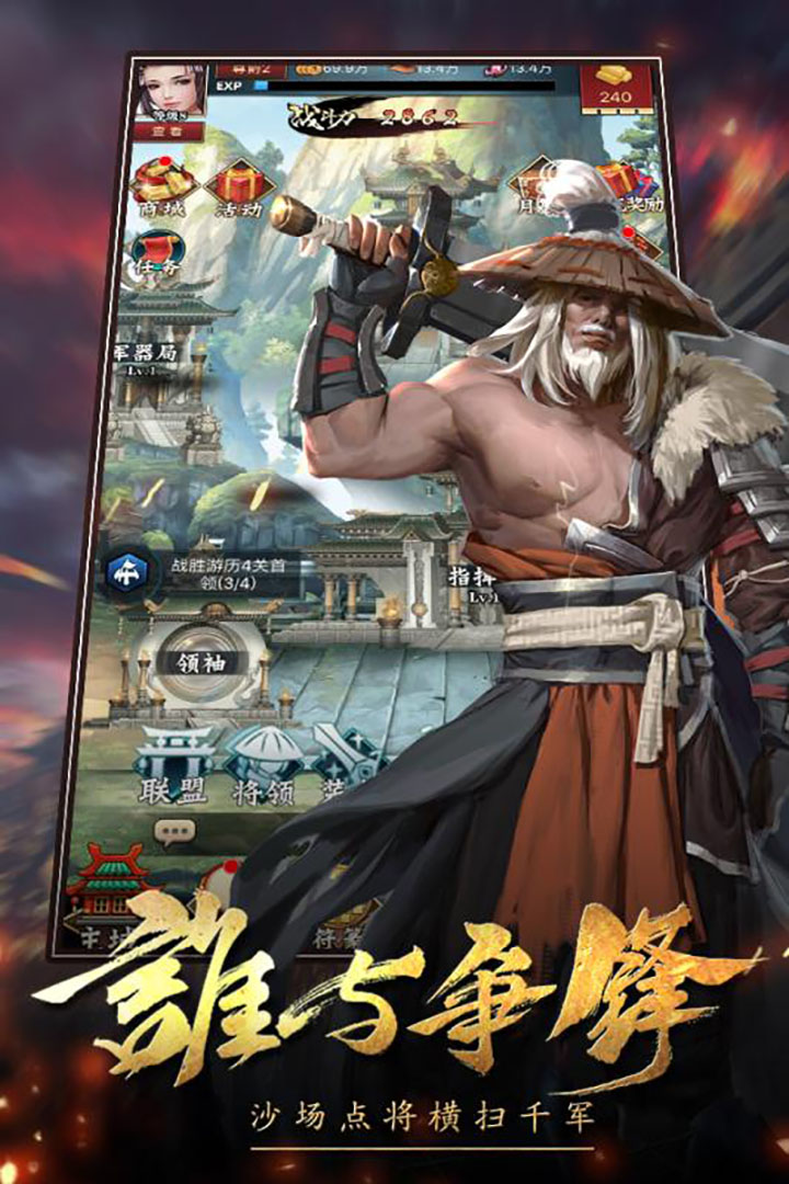 三国挂机传奇OL新手攻略大全 新手怎么玩