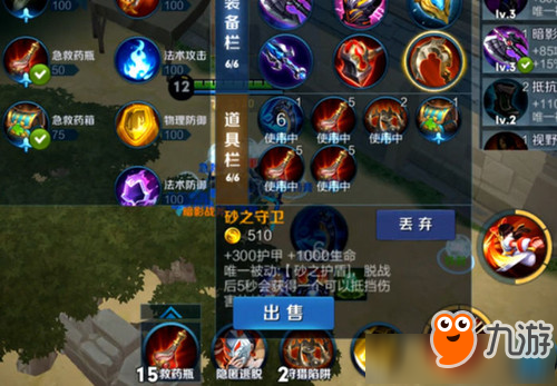 《王者荣耀》边境突围补给箱装备介绍
